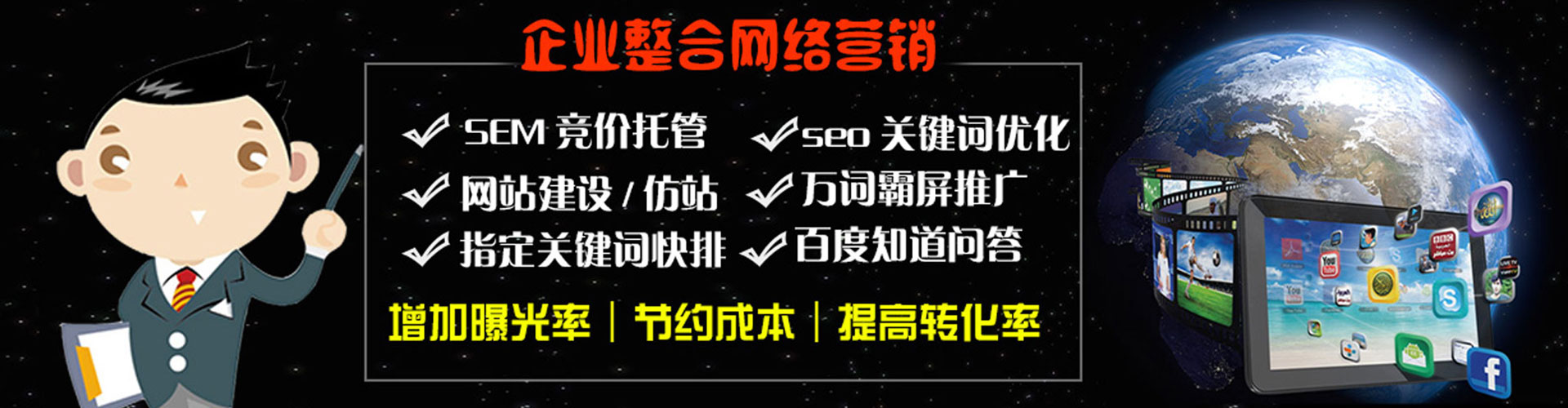 盐边谷歌竞价